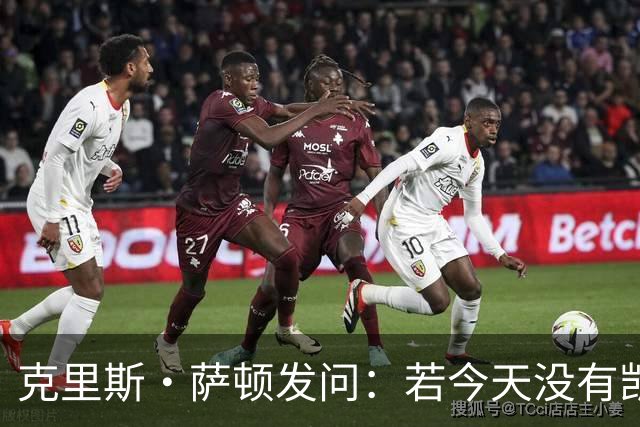 克里斯·萨顿发问：若今天没有凯恩，英格兰队会处在什么样的境地