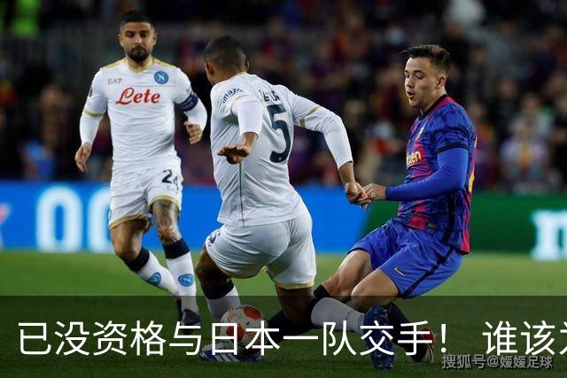 已没资格与日本一队交手！ 谁该为中国男篮买单？
